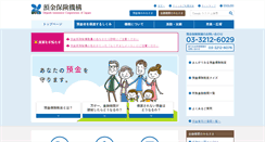 Desktop Screenshot of dic.go.jp