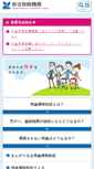 Mobile Screenshot of dic.go.jp