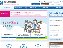 Tablet Screenshot of dic.go.jp
