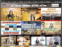 Tablet Screenshot of dic.hk